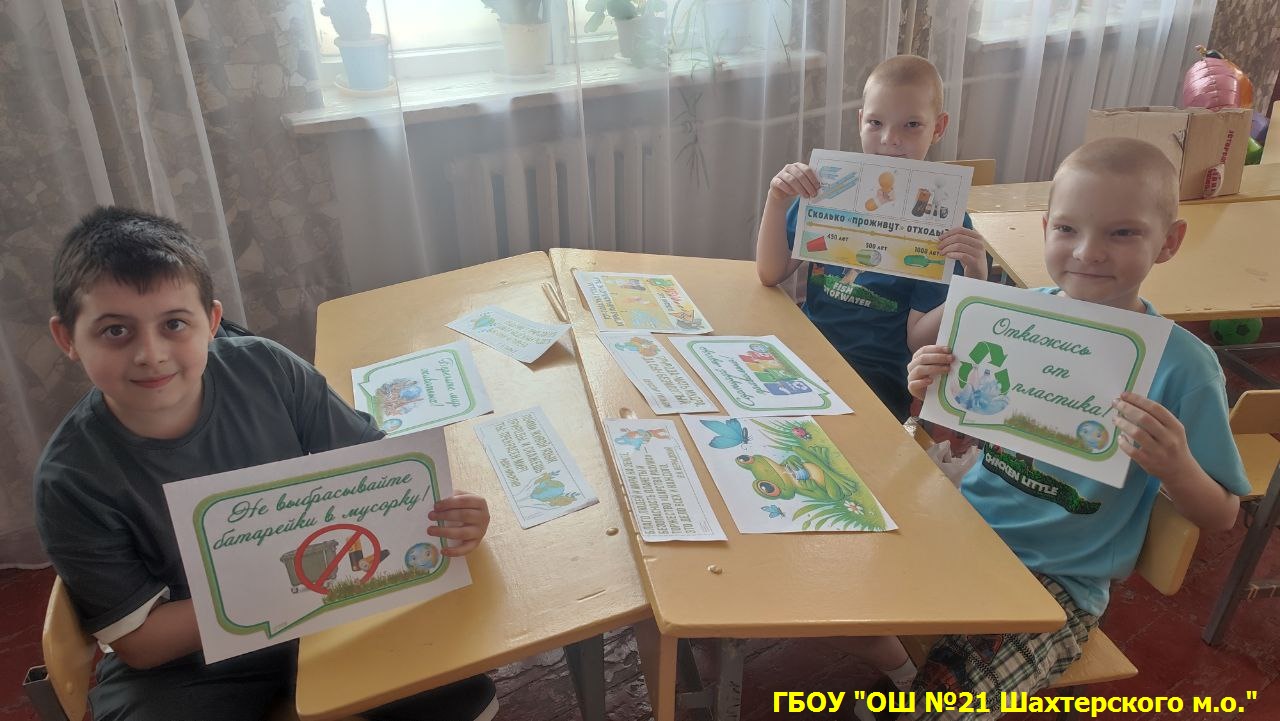 День Экологии.