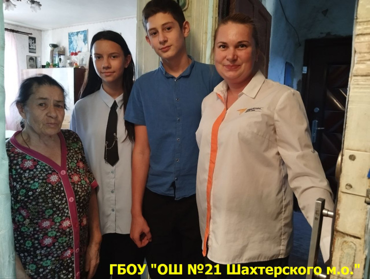 День пожилого человека.