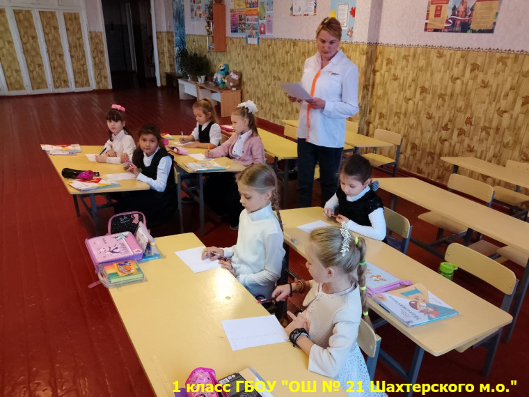 Первый раз в первый класс.