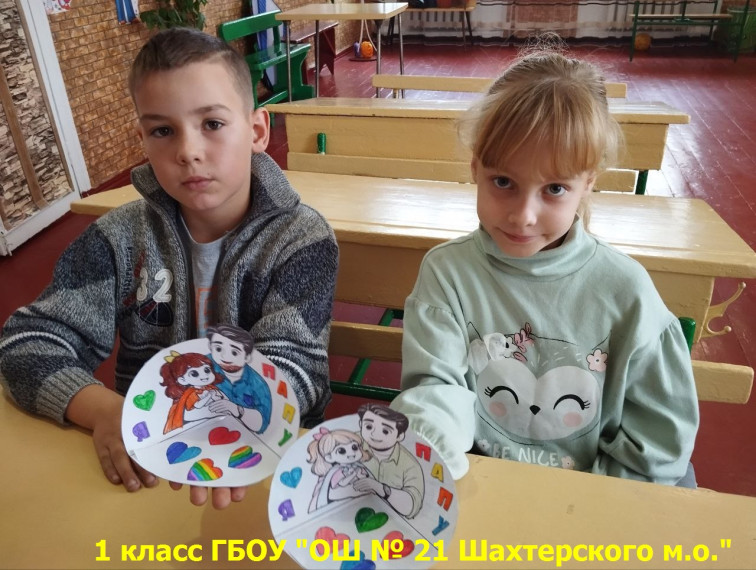 День Отца.