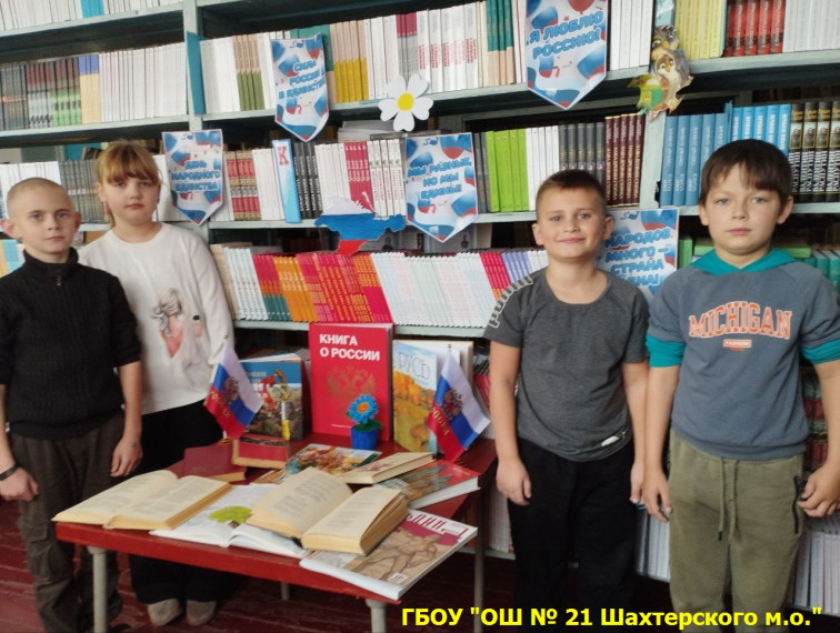 книжная выставка "Когда мы вместе, мы едины".