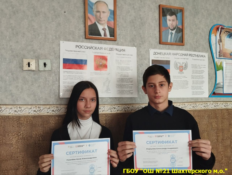 Всероссийский правовой диктант в первичном отделении «Движения первых».