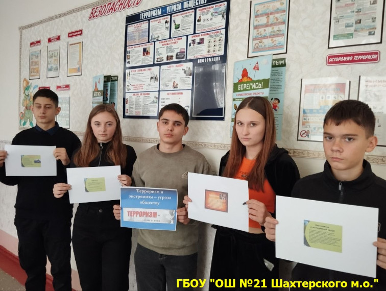 Лекция «Понятие экстремизма и ответственность».