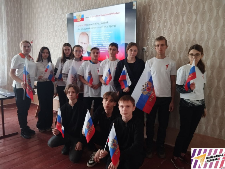 День Конституции Российской Федерации.
