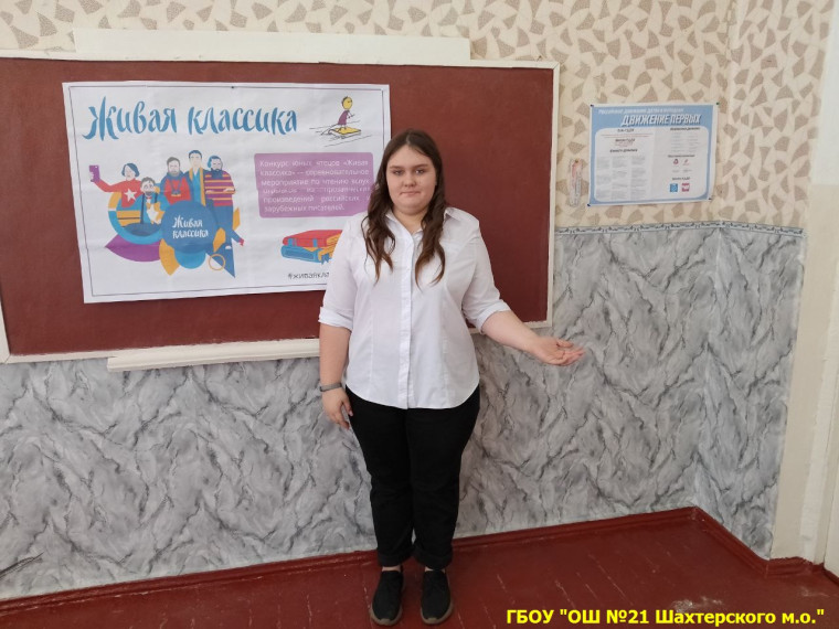 «Живая классика».