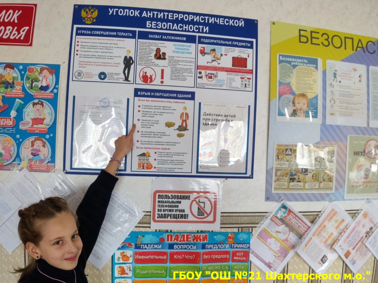 обучение в случае угрозы совершения террористического акта..