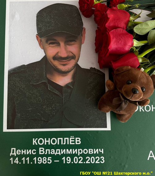 Парта Героя..